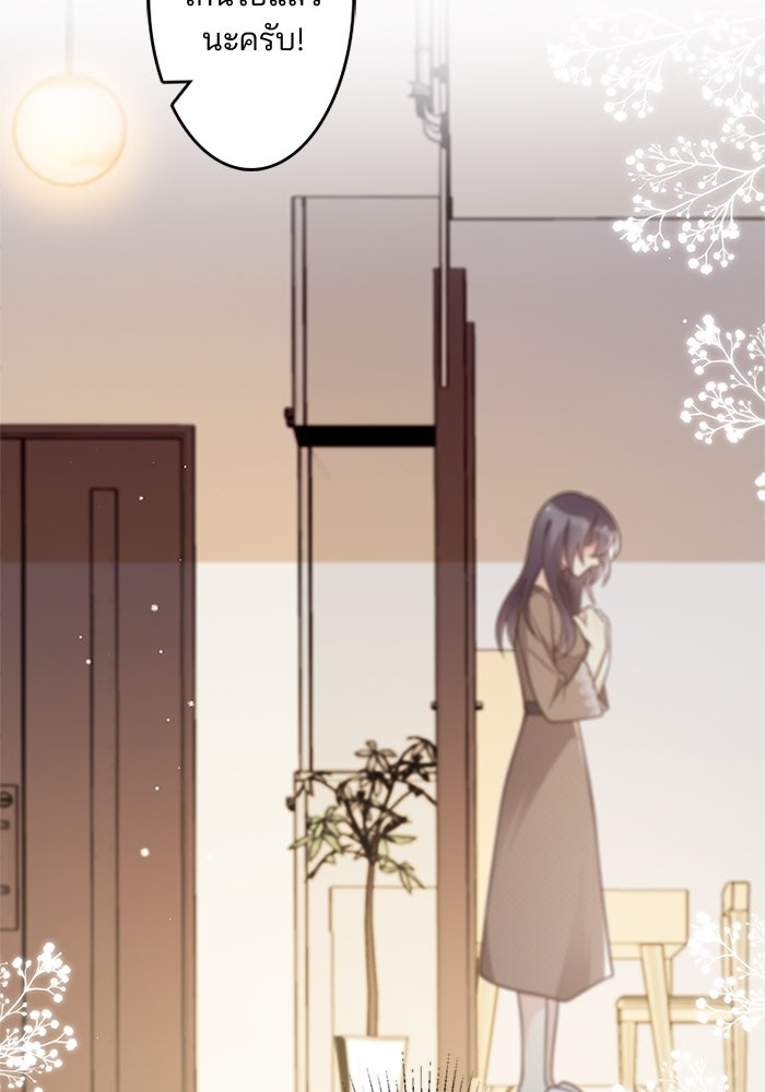 เมื่อฉันหย่าสามี - หน้า 39