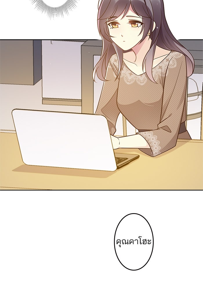 เมื่อฉันหย่าสามี - หน้า 4