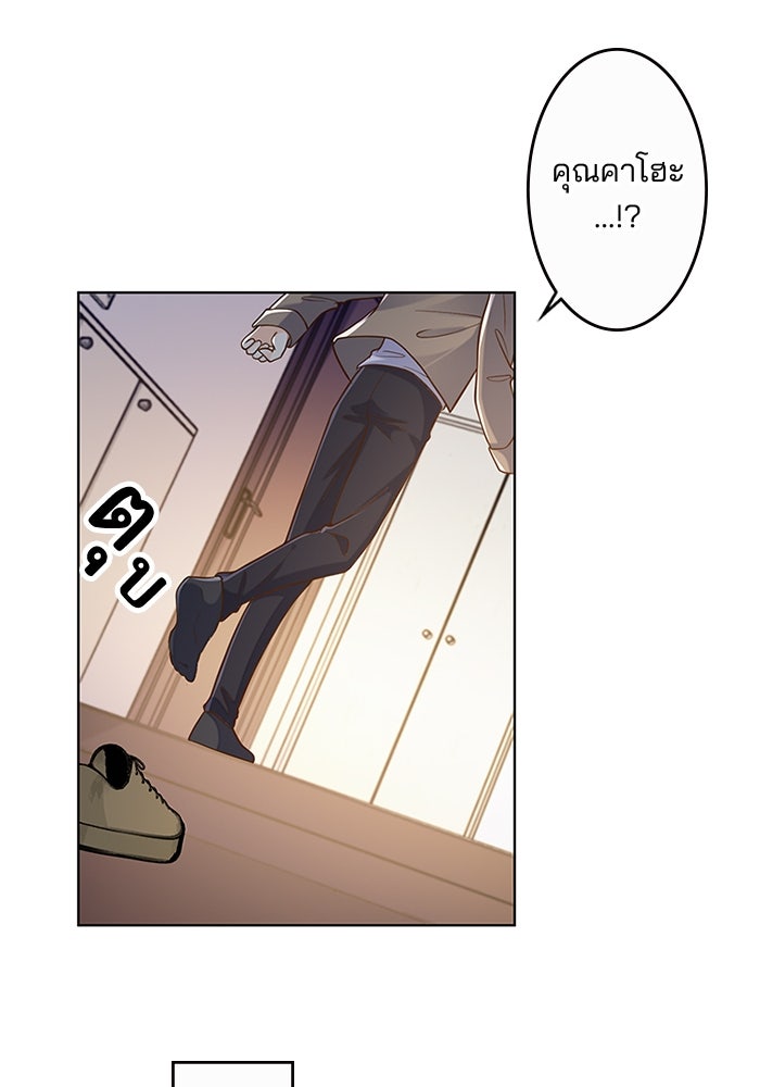 เมื่อฉันหย่าสามี - หน้า 79