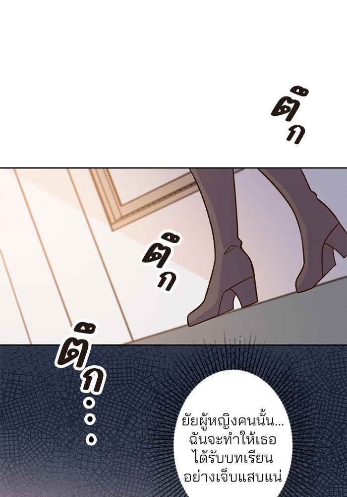 เมื่อฉันหย่าสามี - หน้า 1