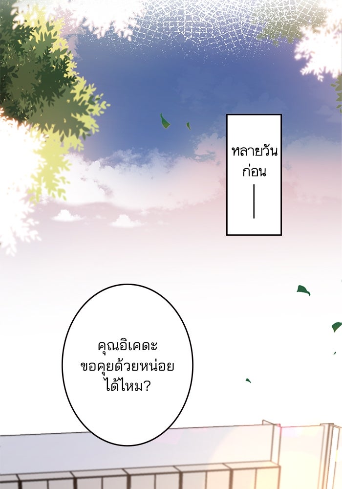 เมื่อฉันหย่าสามี - หน้า 3