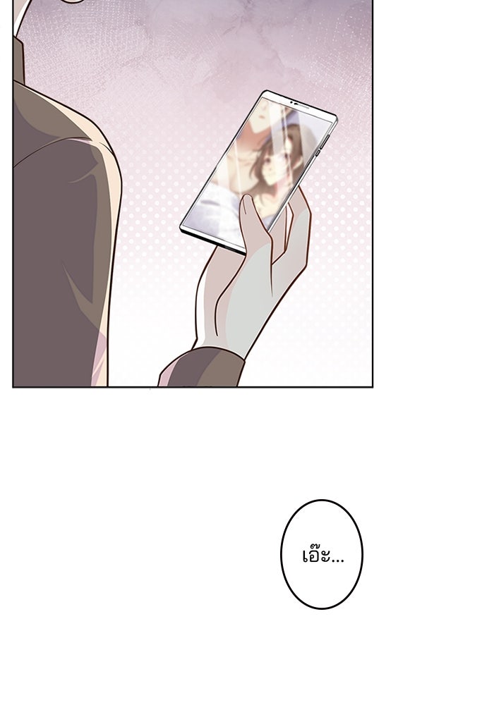 เมื่อฉันหย่าสามี - หน้า 37