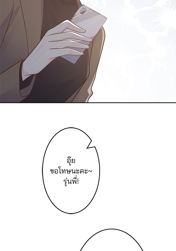 เมื่อฉันหย่าสามี - หน้า 39