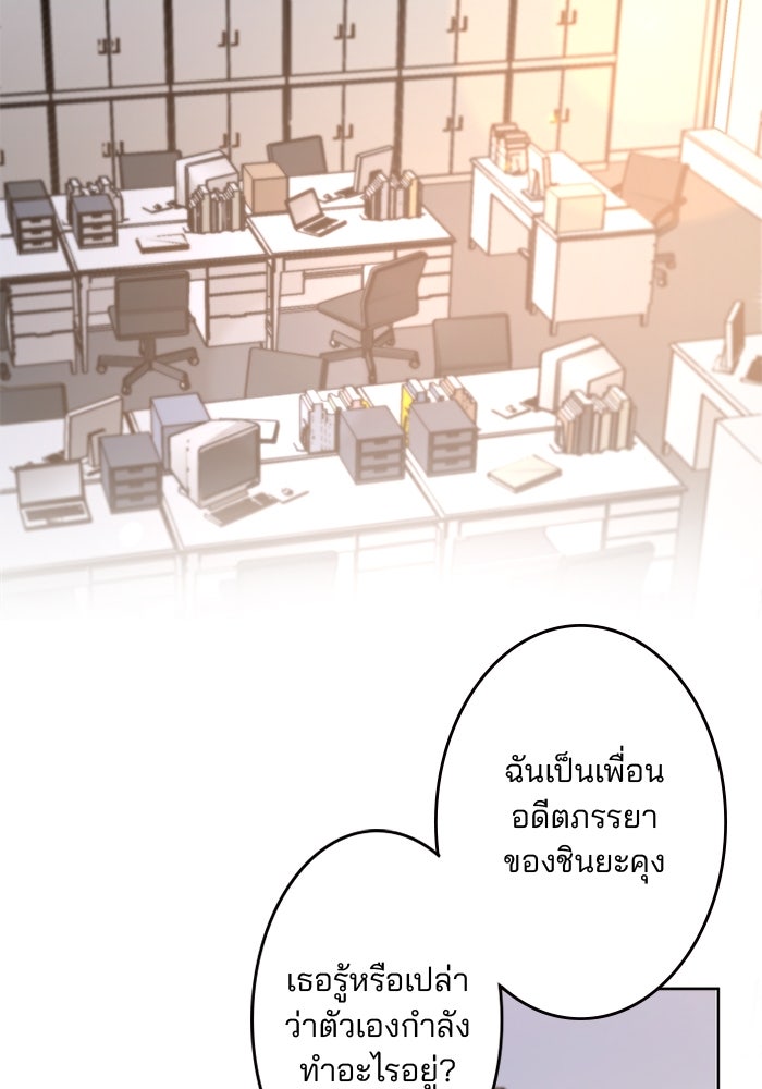 เมื่อฉันหย่าสามี - หน้า 4