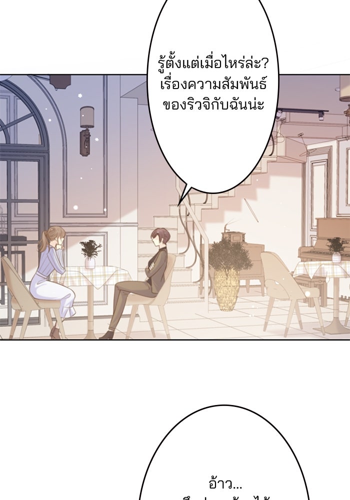 เมื่อฉันหย่าสามี - หน้า 44