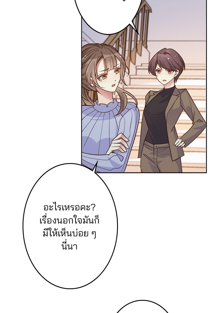 เมื่อฉันหย่าสามี - หน้า 5