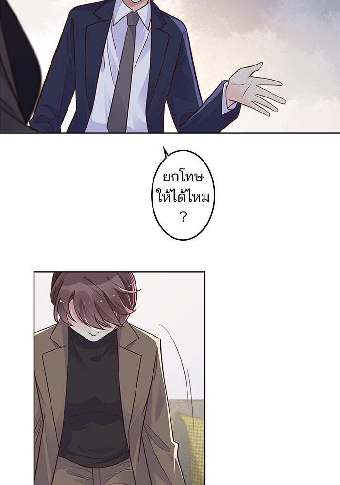 เมื่อฉันหย่าสามี - หน้า 69