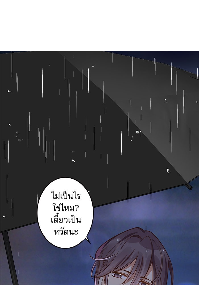 เมื่อฉันหย่าสามี - หน้า 1