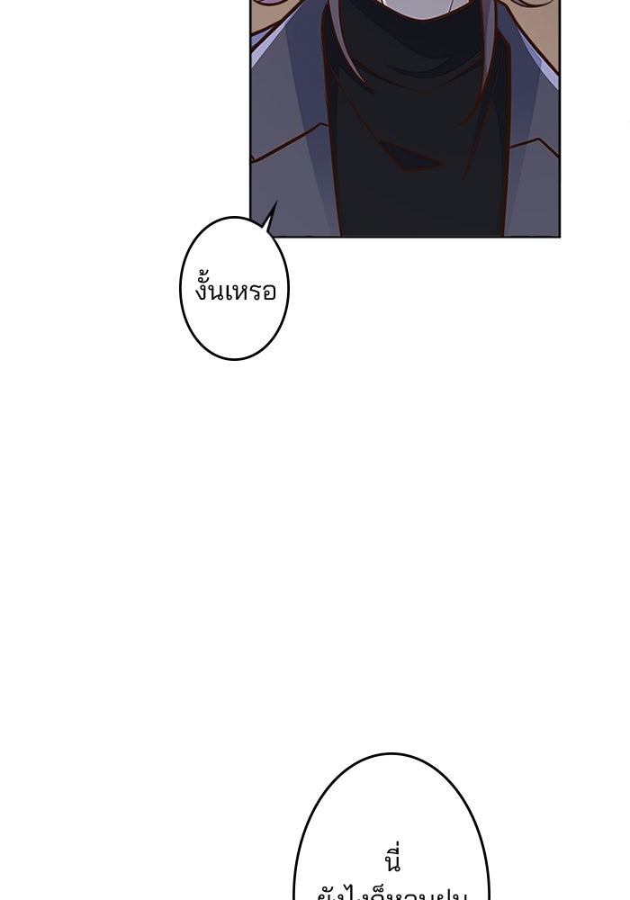 เมื่อฉันหย่าสามี - หน้า 10