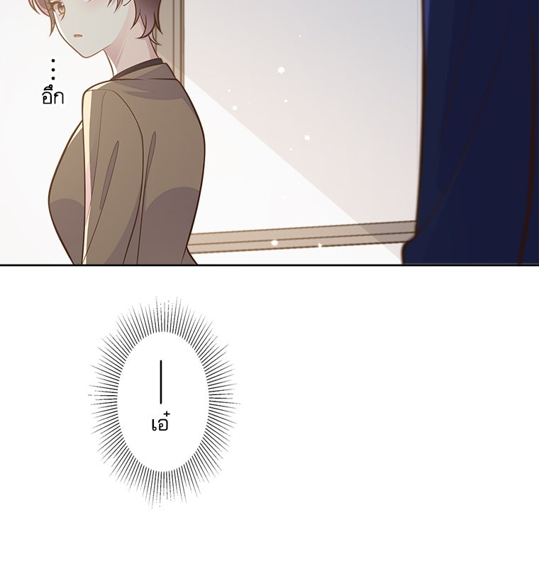 เมื่อฉันหย่าสามี - หน้า 100