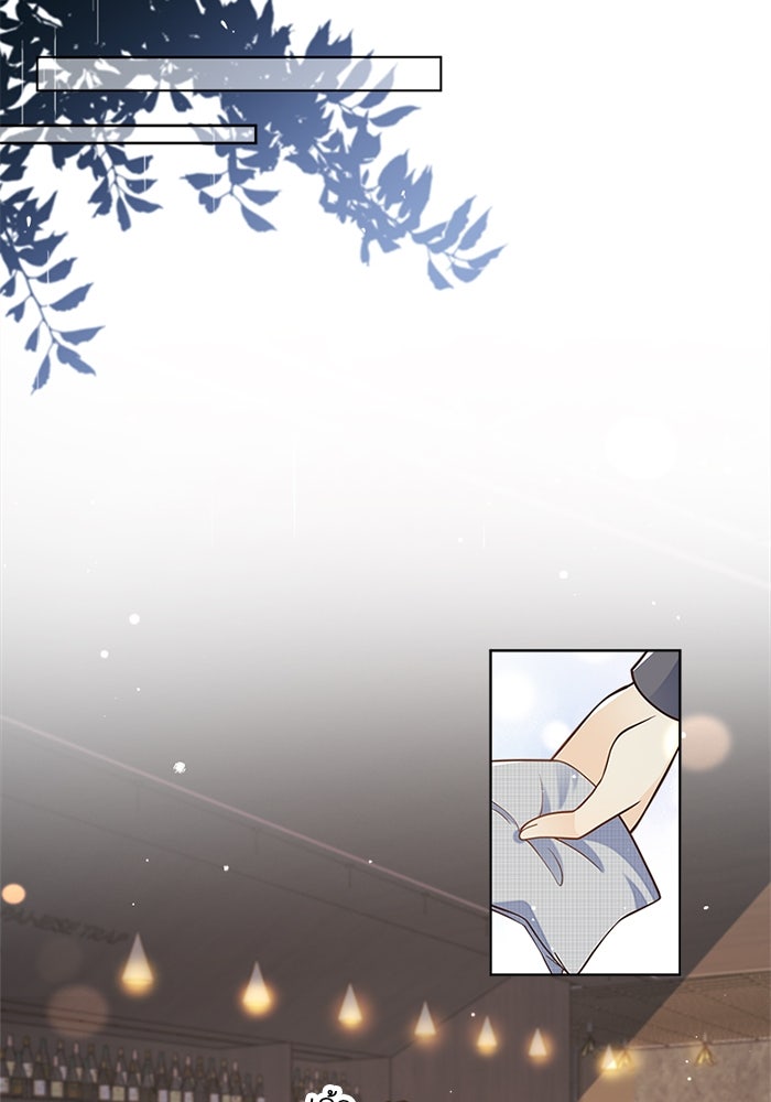 เมื่อฉันหย่าสามี - หน้า 12