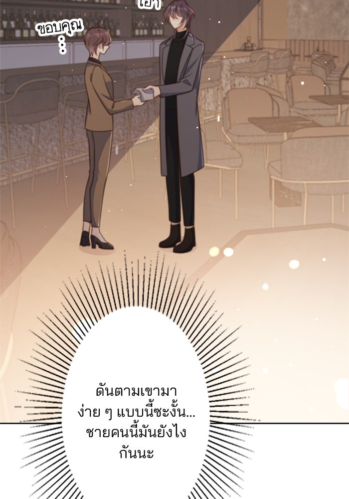 เมื่อฉันหย่าสามี - หน้า 13