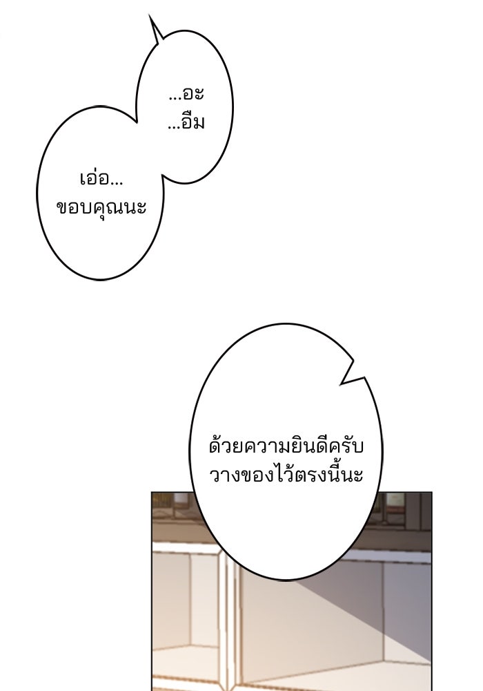 เมื่อฉันหย่าสามี - หน้า 16