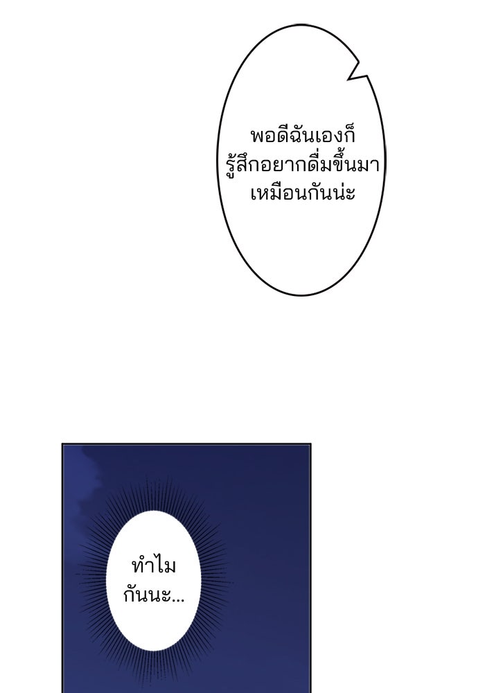 เมื่อฉันหย่าสามี - หน้า 21