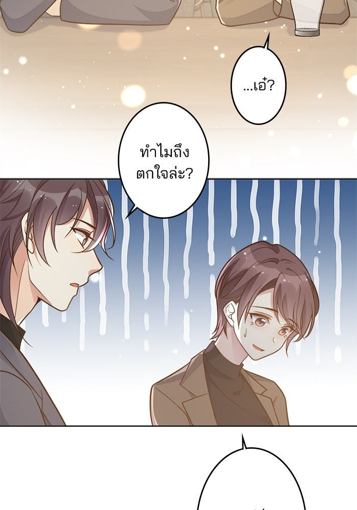 เมื่อฉันหย่าสามี - หน้า 27