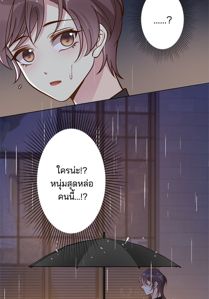 เมื่อฉันหย่าสามี - หน้า 3