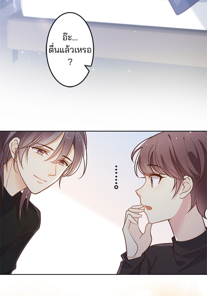 เมื่อฉันหย่าสามี - หน้า 39