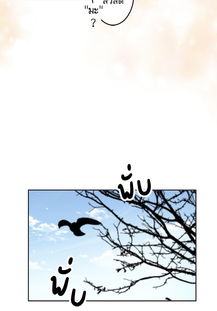 เมื่อฉันหย่าสามี - หน้า 41