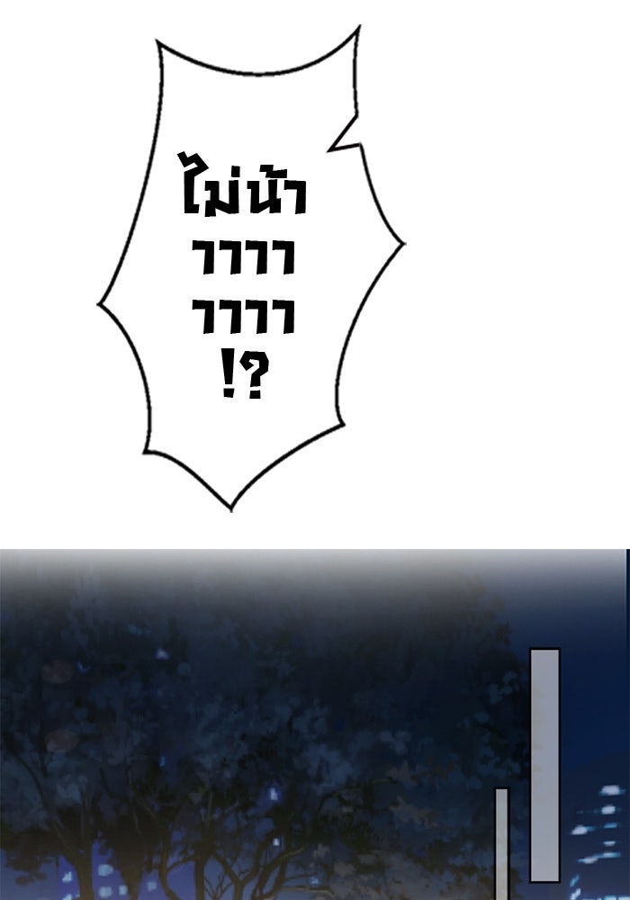 เมื่อฉันหย่าสามี - หน้า 42