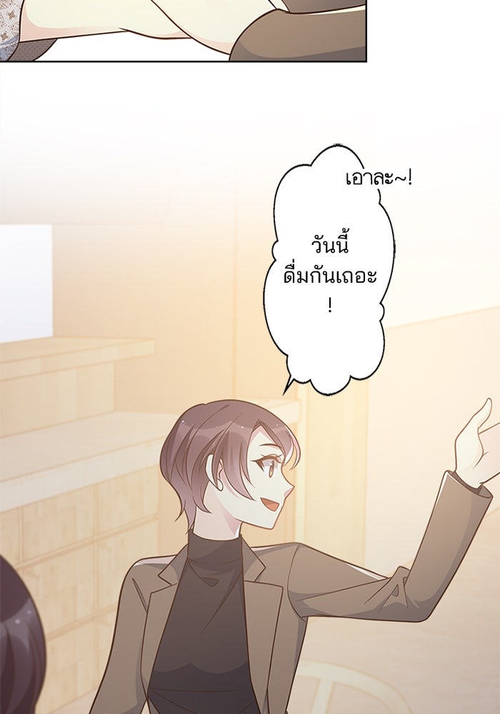 เมื่อฉันหย่าสามี - หน้า 56