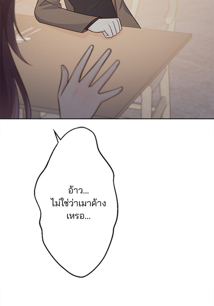 เมื่อฉันหย่าสามี - หน้า 57