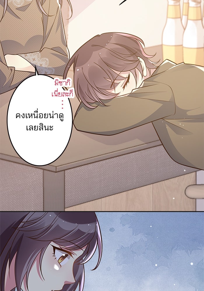 เมื่อฉันหย่าสามี - หน้า 60