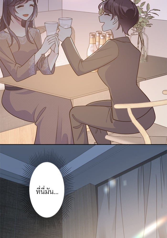 เมื่อฉันหย่าสามี - หน้า 69