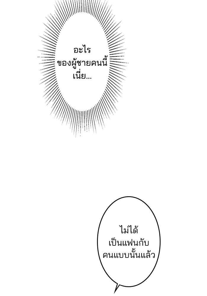 เมื่อฉันหย่าสามี - หน้า 8