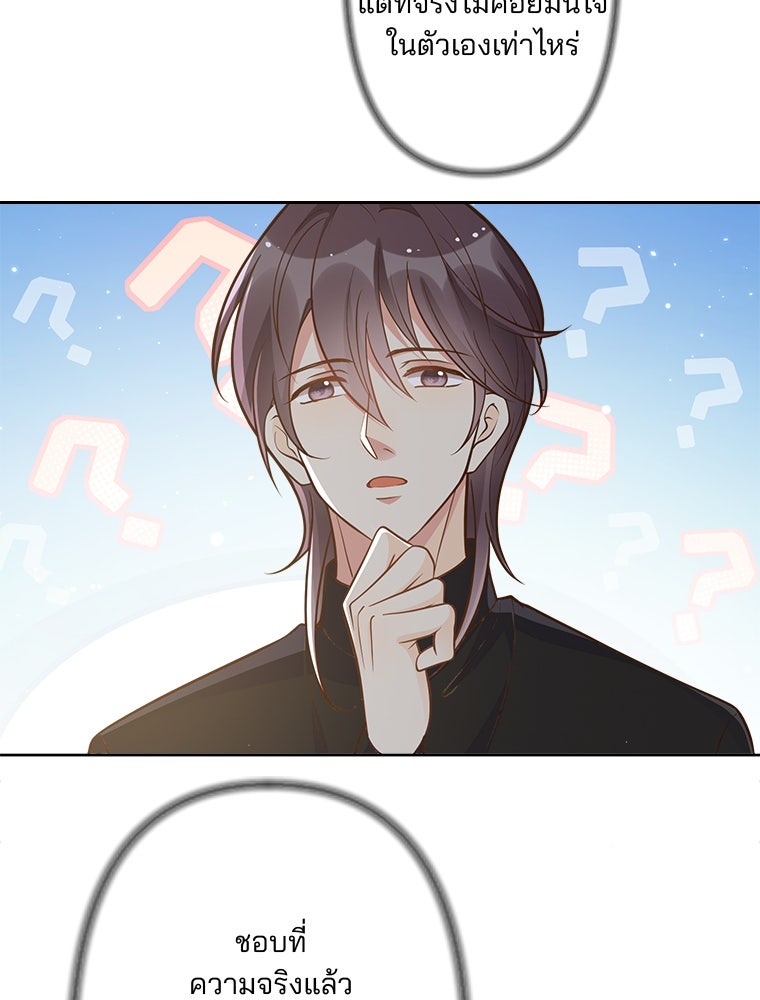 เมื่อฉันหย่าสามี - หน้า 95