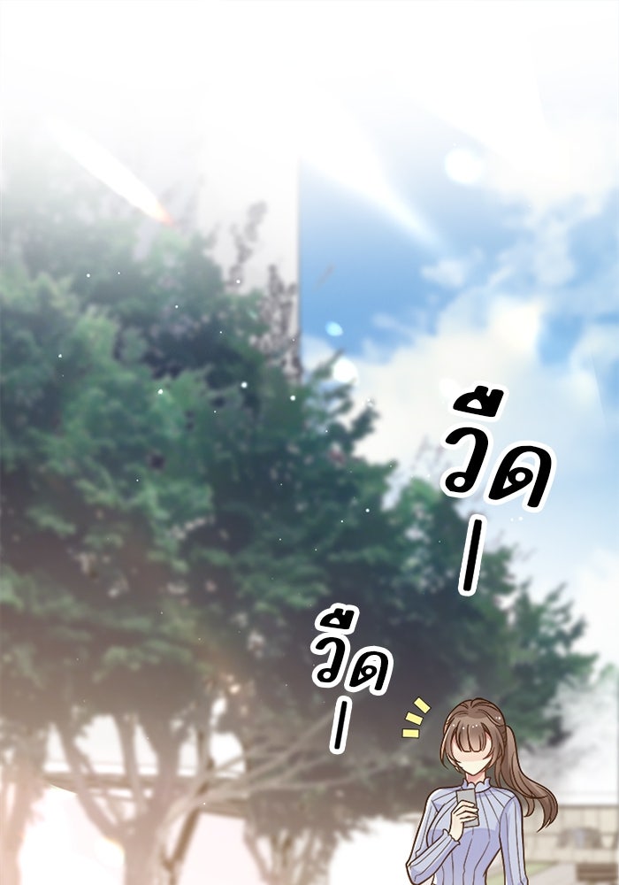 เมื่อฉันหย่าสามี - หน้า 1