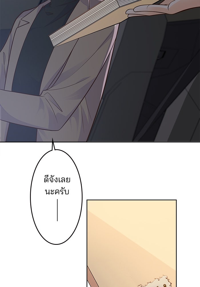 เมื่อฉันหย่าสามี - หน้า 101