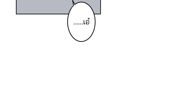 เมื่อฉันหย่าสามี - หน้า 103