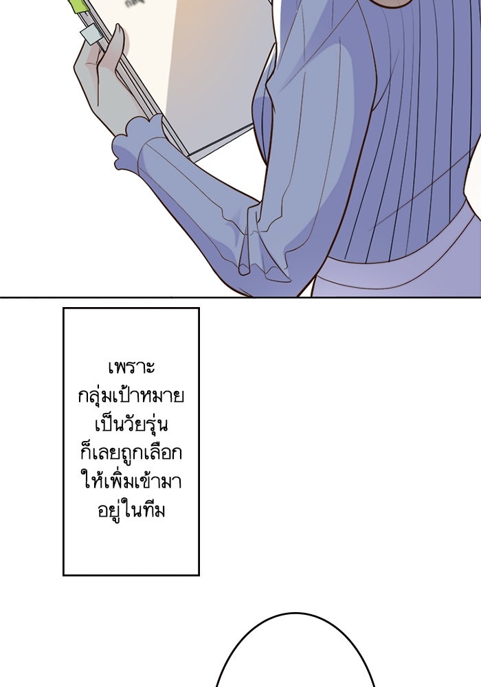 เมื่อฉันหย่าสามี - หน้า 11