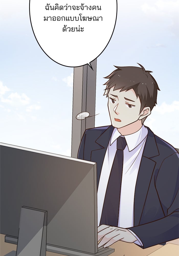 เมื่อฉันหย่าสามี - หน้า 13