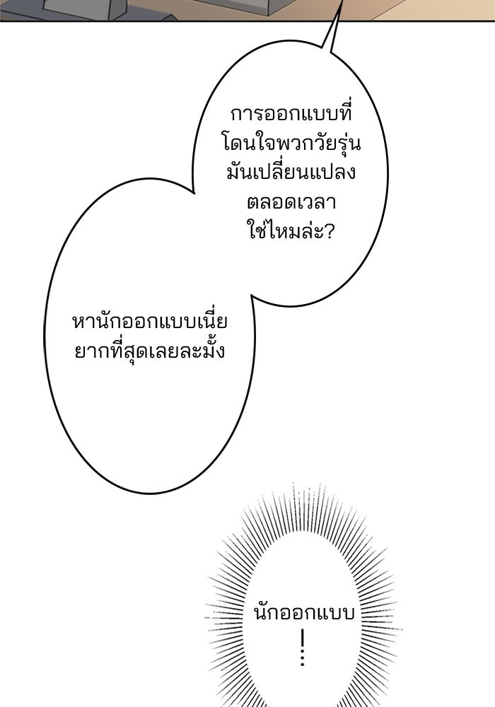 เมื่อฉันหย่าสามี - หน้า 14
