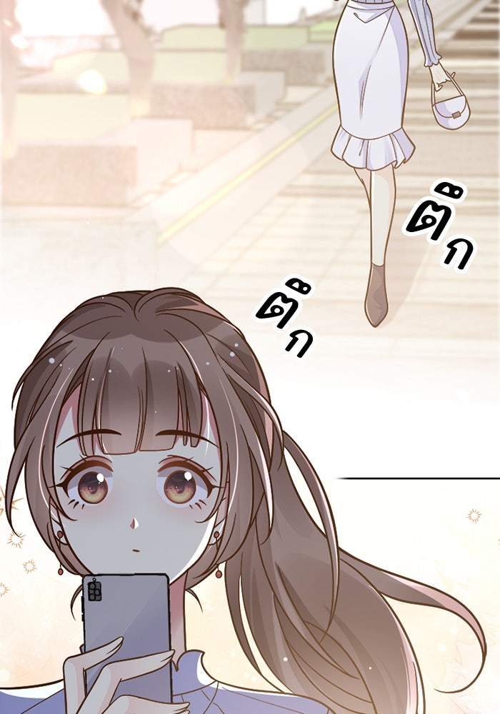 เมื่อฉันหย่าสามี - หน้า 2