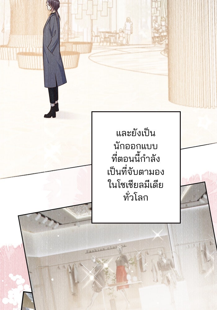 เมื่อฉันหย่าสามี - หน้า 21