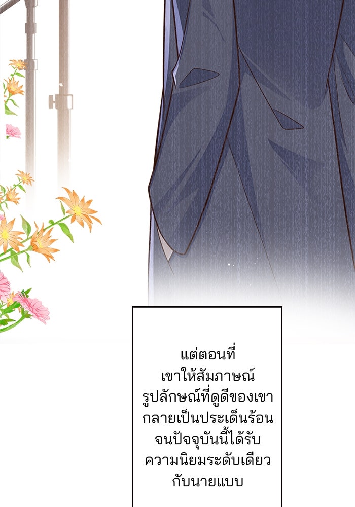 เมื่อฉันหย่าสามี - หน้า 24