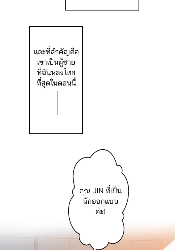 เมื่อฉันหย่าสามี - หน้า 25