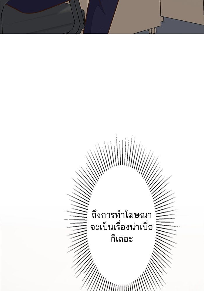 เมื่อฉันหย่าสามี - หน้า 27