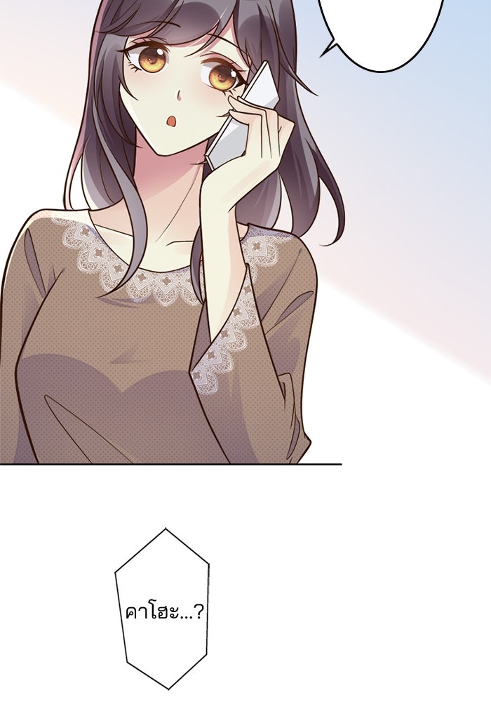 เมื่อฉันหย่าสามี - หน้า 33