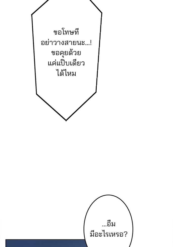 เมื่อฉันหย่าสามี - หน้า 35