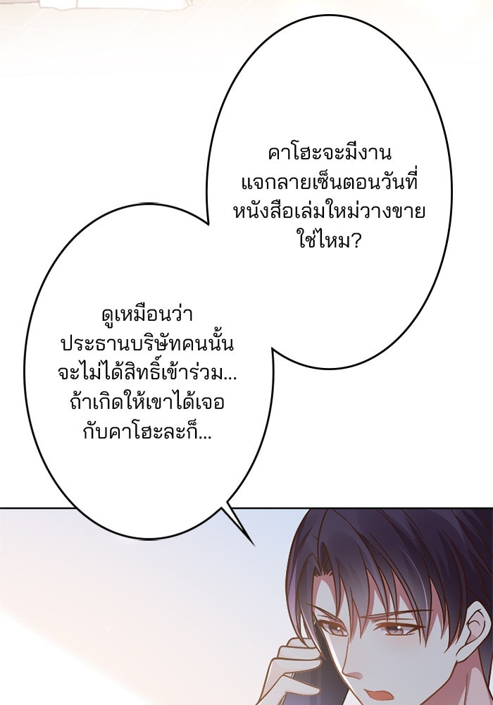 เมื่อฉันหย่าสามี - หน้า 41