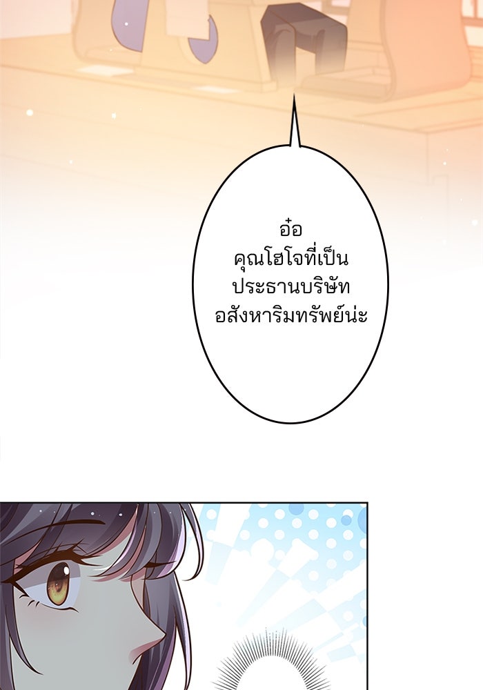 เมื่อฉันหย่าสามี - หน้า 57