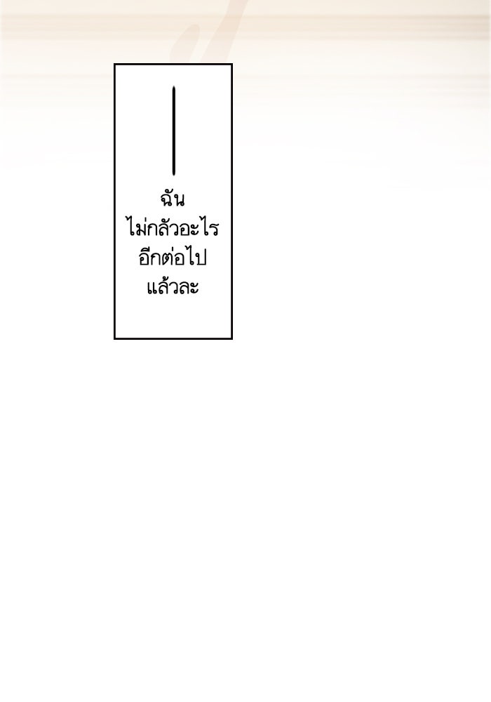 เมื่อฉันหย่าสามี - หน้า 6