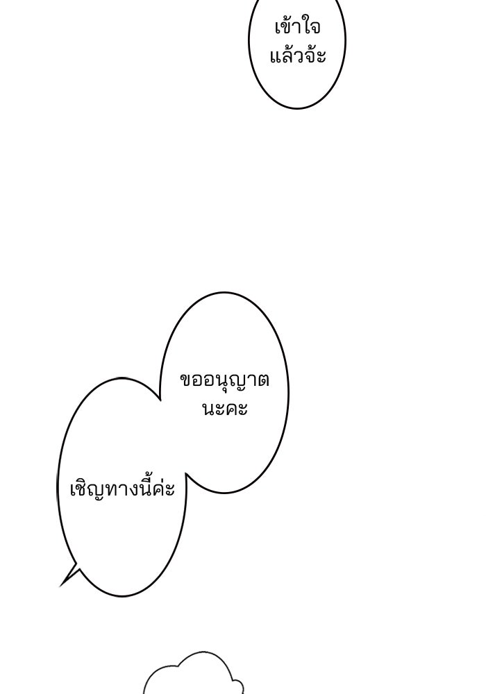 เมื่อฉันหย่าสามี - หน้า 60