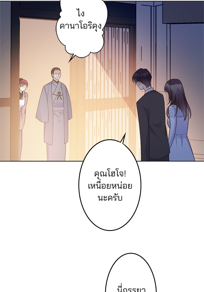 เมื่อฉันหย่าสามี - หน้า 61
