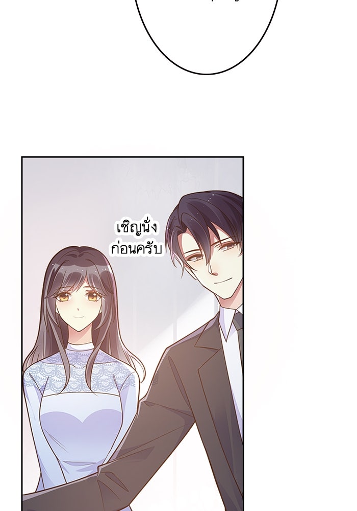 เมื่อฉันหย่าสามี - หน้า 65