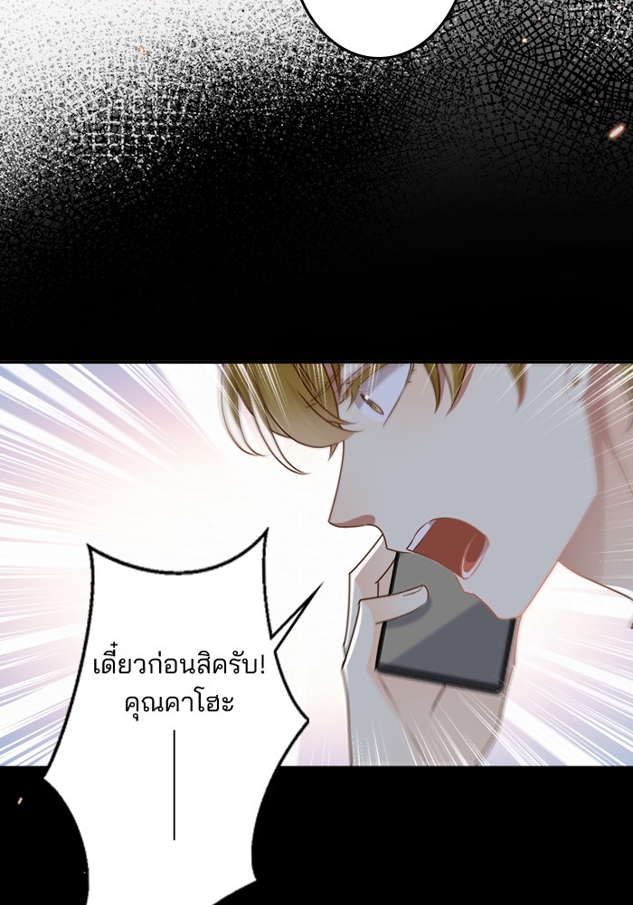 เมื่อฉันหย่าสามี - หน้า 100