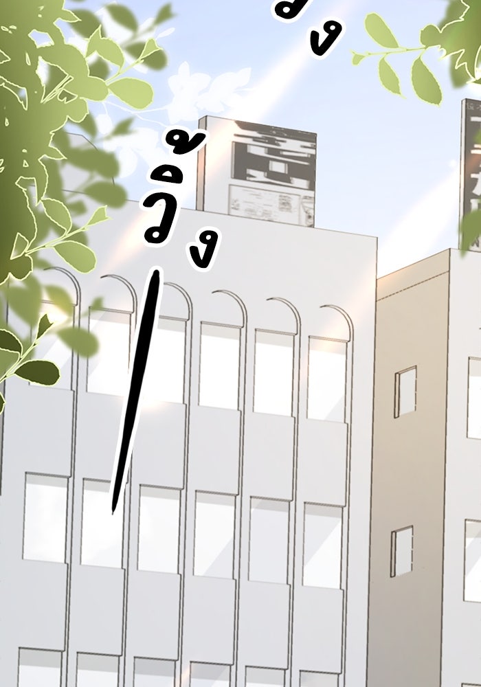 เมื่อฉันหย่าสามี - หน้า 12